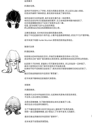 [めとろのーつ (つめとろ)] じゃ、今日からオタクくんは私たちの彼ピってことで! [中国翻訳] [DL版]_54_midy
