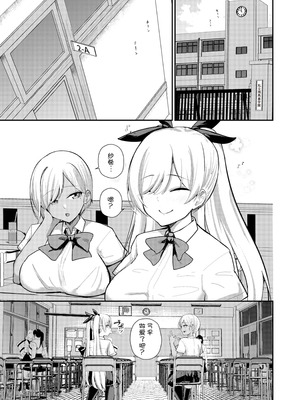 [りふれぼコミック (希望皇ソープ)] サキュバスと僕2 〜サキュバスお姉ちゃんの友達もえっちなサキュバス！？〜 [甜族星人x我不看本子汉化] [DL版]_08_rwap