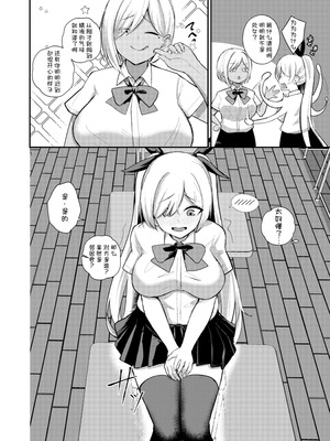 [りふれぼコミック (希望皇ソープ)] サキュバスと僕2 〜サキュバスお姉ちゃんの友達もえっちなサキュバス！？〜 [甜族星人x我不看本子汉化] [DL版]_09_nfdg
