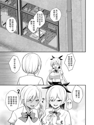 [りふれぼコミック (希望皇ソープ)] サキュバスと僕2 〜サキュバスお姉ちゃんの友達もえっちなサキュバス！？〜 [甜族星人x我不看本子汉化] [DL版]_10_nffs