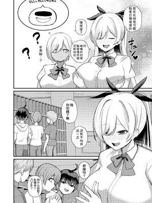 [りふれぼコミック (希望皇ソープ)] サキュバスと僕2 〜サキュバスお姉ちゃんの友達もえっちなサキュバス！？〜 [甜族星人x我不看本子汉化] [DL版]_11_mxmo