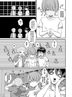 [りふれぼコミック (希望皇ソープ)] サキュバスと僕2 〜サキュバスお姉ちゃんの友達もえっちなサキュバス！？〜 [甜族星人x我不看本子汉化] [DL版]_12_ypmm