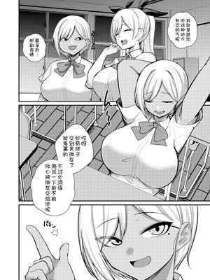 [りふれぼコミック (希望皇ソープ)] サキュバスと僕2 〜サキュバスお姉ちゃんの友達もえっちなサキュバス！？〜 [甜族星人x我不看本子汉化] [DL版]_13_fjqn