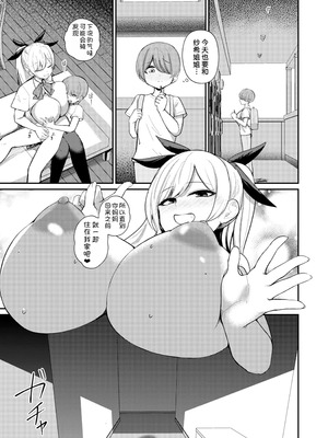 [りふれぼコミック (希望皇ソープ)] サキュバスと僕2 〜サキュバスお姉ちゃんの友達もえっちなサキュバス！？〜 [甜族星人x我不看本子汉化] [DL版]_14_gcmn
