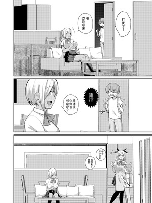 [りふれぼコミック (希望皇ソープ)] サキュバスと僕2 〜サキュバスお姉ちゃんの友達もえっちなサキュバス！？〜 [甜族星人x我不看本子汉化] [DL版]_15_bwij