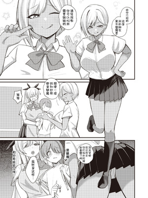 [りふれぼコミック (希望皇ソープ)] サキュバスと僕2 〜サキュバスお姉ちゃんの友達もえっちなサキュバス！？〜 [甜族星人x我不看本子汉化] [DL版]_16_eqsi