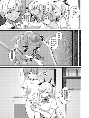 [りふれぼコミック (希望皇ソープ)] サキュバスと僕2 〜サキュバスお姉ちゃんの友達もえっちなサキュバス！？〜 [甜族星人x我不看本子汉化] [DL版]_18_uhru