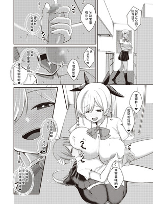[りふれぼコミック (希望皇ソープ)] サキュバスと僕2 〜サキュバスお姉ちゃんの友達もえっちなサキュバス！？〜 [甜族星人x我不看本子汉化] [DL版]_21_skkd