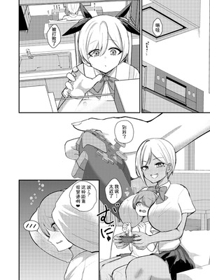 [りふれぼコミック (希望皇ソープ)] サキュバスと僕2 〜サキュバスお姉ちゃんの友達もえっちなサキュバス！？〜 [甜族星人x我不看本子汉化] [DL版]_25_dwwr