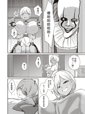 [りふれぼコミック (希望皇ソープ)] サキュバスと僕2 〜サキュバスお姉ちゃんの友達もえっちなサキュバス！？〜 [甜族星人x我不看本子汉化] [DL版]_27_ovdr