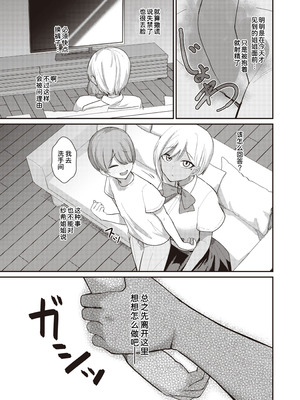 [りふれぼコミック (希望皇ソープ)] サキュバスと僕2 〜サキュバスお姉ちゃんの友達もえっちなサキュバス！？〜 [甜族星人x我不看本子汉化] [DL版]_28_nygi