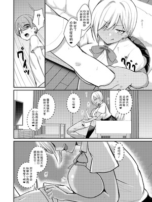 [りふれぼコミック (希望皇ソープ)] サキュバスと僕2 〜サキュバスお姉ちゃんの友達もえっちなサキュバス！？〜 [甜族星人x我不看本子汉化] [DL版]_29_gkhw