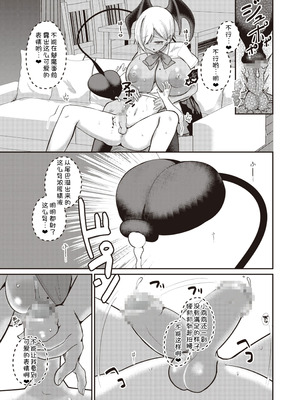 [りふれぼコミック (希望皇ソープ)] サキュバスと僕2 〜サキュバスお姉ちゃんの友達もえっちなサキュバス！？〜 [甜族星人x我不看本子汉化] [DL版]_38_ityo