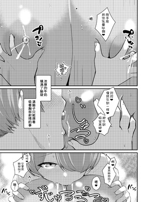 [りふれぼコミック (希望皇ソープ)] サキュバスと僕2 〜サキュバスお姉ちゃんの友達もえっちなサキュバス！？〜 [甜族星人x我不看本子汉化] [DL版]_48_bbhm