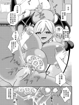 [りふれぼコミック (希望皇ソープ)] サキュバスと僕2 〜サキュバスお姉ちゃんの友達もえっちなサキュバス！？〜 [甜族星人x我不看本子汉化] [DL版]_50_yxpn