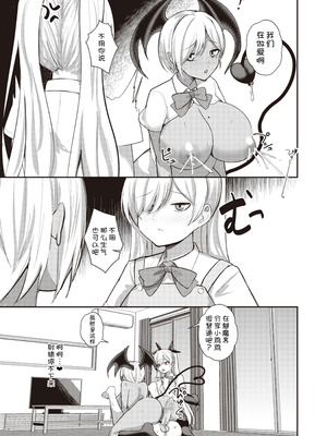 [りふれぼコミック (希望皇ソープ)] サキュバスと僕2 〜サキュバスお姉ちゃんの友達もえっちなサキュバス！？〜 [甜族星人x我不看本子汉化] [DL版]_52_nacx