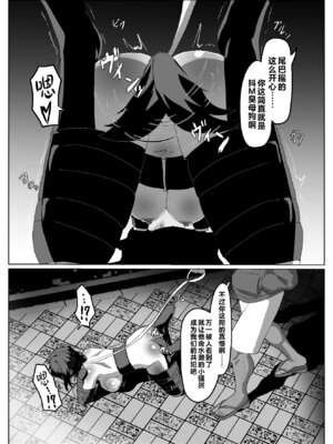 [ゼツレッド] おさんぽ [不咕鸟汉化组]_2_vpfk