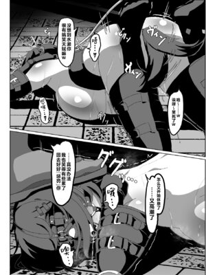 [ゼツレッド] おさんぽ [不咕鸟汉化组]_5_xwwg