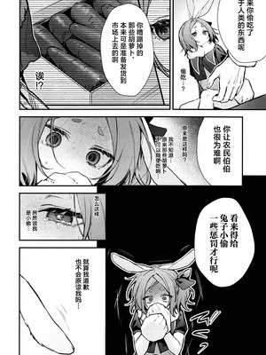 [ビーンズ豆 (モチヂ)] 性奴隷適性テスト 耐えきった先に待つ地獄｜性奴隶适应性测试 忍耐尽头等待着的仍是地狱 [白杨汉化组]_12_uxrx