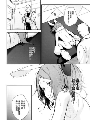 [ビーンズ豆 (モチヂ)] 性奴隷適性テスト 耐えきった先に待つ地獄｜性奴隶适应性测试 忍耐尽头等待着的仍是地狱 [白杨汉化组]_36_qwen