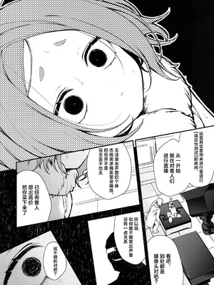 [ビーンズ豆 (モチヂ)] 性奴隷適性テスト 耐えきった先に待つ地獄｜性奴隶适应性测试 忍耐尽头等待着的仍是地狱 [白杨汉化组]_38_ohmd