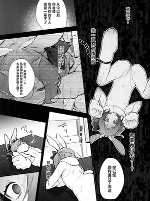 [ビーンズ豆 (モチヂ)] 性奴隷適性テスト 耐えきった先に待つ地獄｜性奴隶适应性测试 忍耐尽头等待着的仍是地狱 [白杨汉化组]_39_qkfh