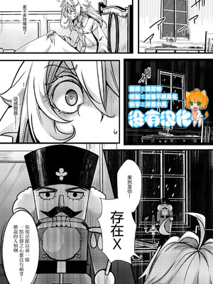 [御主人様の玩具箱 (hal)] ターニャちゃんの片目が戻らなくなる話 (幼女戦記) [沒有漢化]