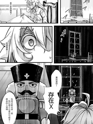 [御主人様の玩具箱 (hal)] ターニャちゃんの片目が戻らなくなる話 (幼女戦記) [沒有漢化]_02_bdqg