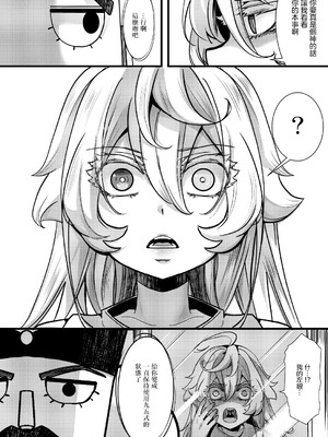 [御主人様の玩具箱 (hal)] ターニャちゃんの片目が戻らなくなる話 (幼女戦記) [沒有漢化]_03_plho