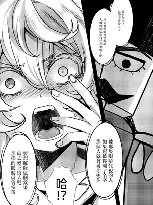 [御主人様の玩具箱 (hal)] ターニャちゃんの片目が戻らなくなる話 (幼女戦記) [沒有漢化]_04_nnic