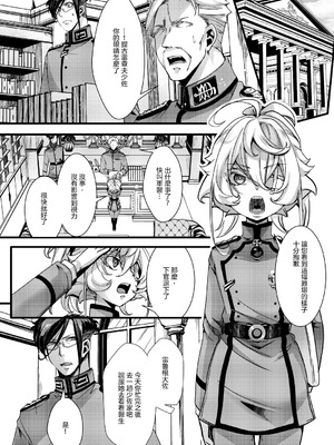 [御主人様の玩具箱 (hal)] ターニャちゃんの片目が戻らなくなる話 (幼女戦記) [沒有漢化]_05_uvew