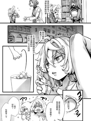[御主人様の玩具箱 (hal)] ターニャちゃんの片目が戻らなくなる話 (幼女戦記) [沒有漢化]_06_uljh
