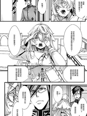 [御主人様の玩具箱 (hal)] ターニャちゃんの片目が戻らなくなる話 (幼女戦記) [沒有漢化]_07_uoab