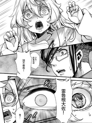 [御主人様の玩具箱 (hal)] ターニャちゃんの片目が戻らなくなる話 (幼女戦記) [沒有漢化]_09_ouas