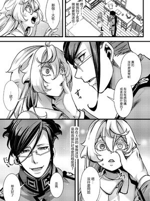 [御主人様の玩具箱 (hal)] ターニャちゃんの片目が戻らなくなる話 (幼女戦記) [沒有漢化]_10_qvsa