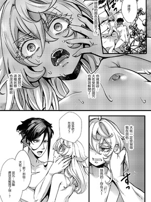 [御主人様の玩具箱 (hal)] ターニャちゃんの片目が戻らなくなる話 (幼女戦記) [沒有漢化]_52_wyff