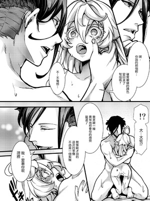 [御主人様の玩具箱 (hal)] ターニャちゃんの片目が戻らなくなる話 (幼女戦記) [沒有漢化]_53_rhoa