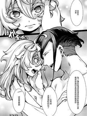 [御主人様の玩具箱 (hal)] ターニャちゃんの片目が戻らなくなる話 (幼女戦記) [沒有漢化]_55_nrkb