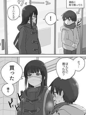 [samidare] のりちゃんとアキ_03