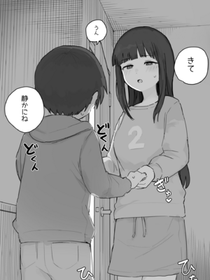 [samidare] のりちゃんとアキ_09