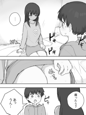 [samidare] のりちゃんとアキ_10