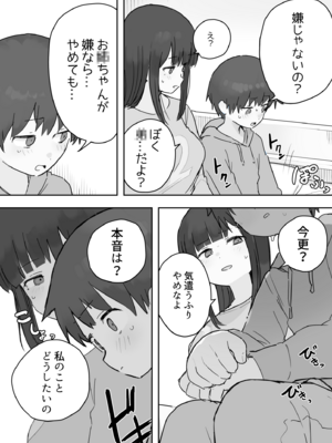 [samidare] のりちゃんとアキ_11