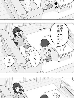 [samidare] お風呂でのこと＋次の日の夜_69