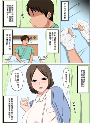 [おばすこソウル] 看護師のオバさんにムラムラしてたらチンポのお世話もしてくれました。(cqxl自己汉化)（Chinese）