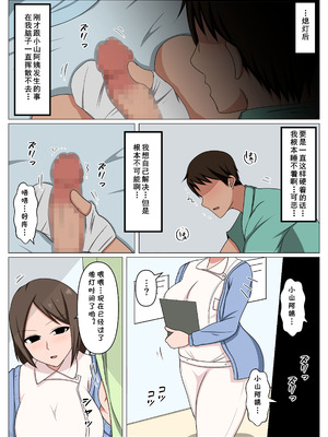 [おばすこソウル] 看護師のオバさんにムラムラしてたらチンポのお世話もしてくれました。(cqxl自己汉化)（Chinese）_15_axcn