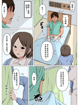 [おばすこソウル] 看護師のオバさんにムラムラしてたらチンポのお世話もしてくれました。(cqxl自己汉化)（Chinese）_16_nyjq