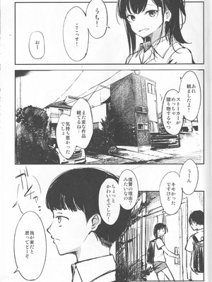 (C100) [Dream Halls! (綴り)] アタシの事...、黙っててください_03_pxgv