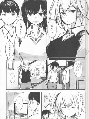 (C100) [Dream Halls! (綴り)] アタシの事...、黙っててください_05_vxne
