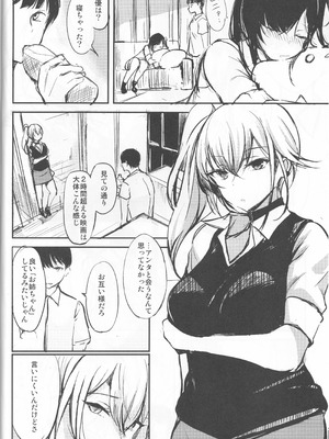(C100) [Dream Halls! (綴り)] アタシの事...、黙っててください_06_jmww