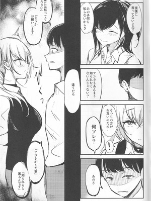 (C100) [Dream Halls! (綴り)] アタシの事...、黙っててください_07_andb